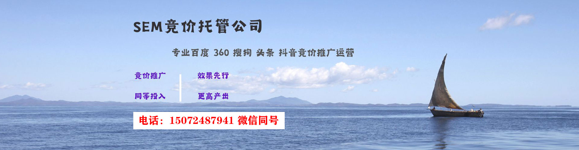 黄埔百度竞价运营